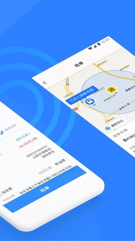 好司机截图2