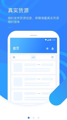 好司机截图3