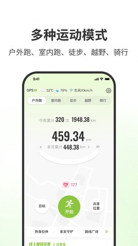 第一赛道截图3