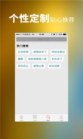 汤姆影视截图2
