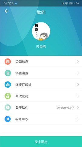 芝麻地卖手端截图2
