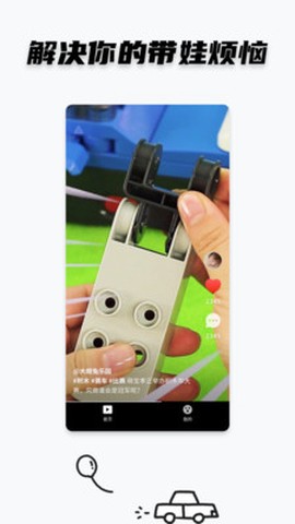 点点小视频截图3
