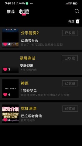 奇游严选截图3