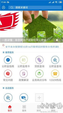 北京公积金[图1]