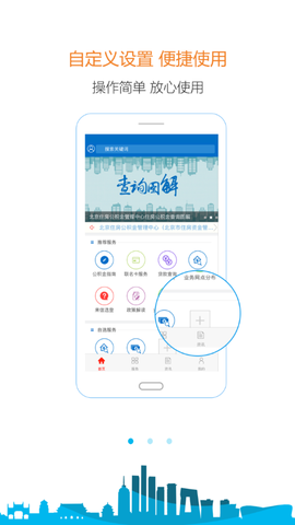 北京公积金截图1