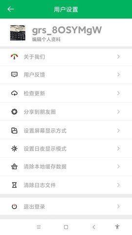 智行淄博截图1