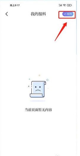 广州日报新花城[图2]