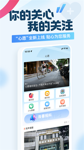 广州日报新花城截图3