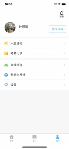 华医网最新版[图4]