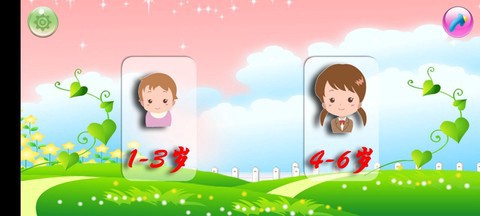 宝宝考考你[图2]