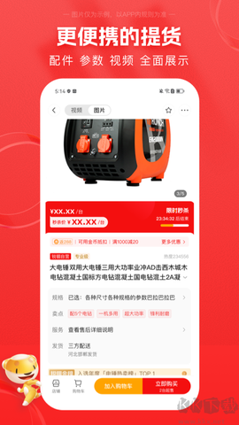 锐锢商城[图2]