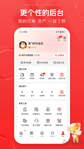 锐锢商城[图4]