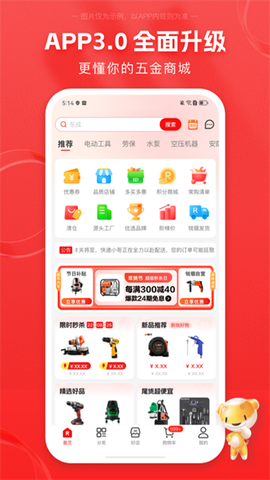 锐锢商城截图2