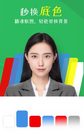 智能证件照相机截图2