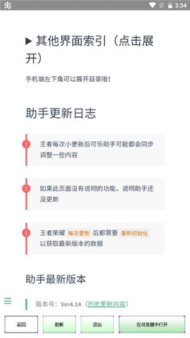 可乐助手安卓版截图2