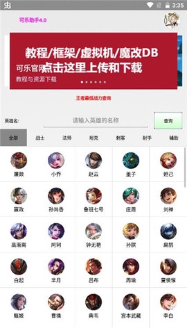 可乐助手安卓版截图3