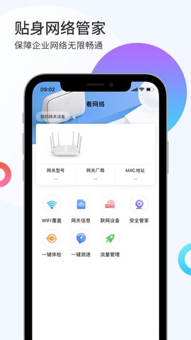 i智企截图1