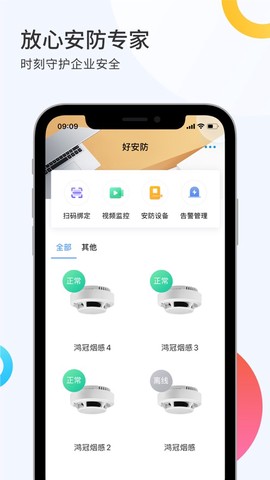 i智企截图2