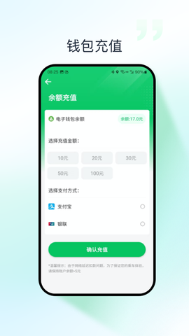 太原公交截图1