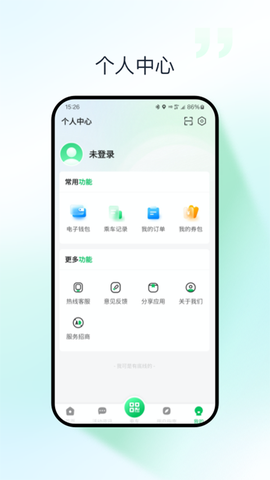 太原公交截图2