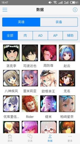 300英雄盒子截图1