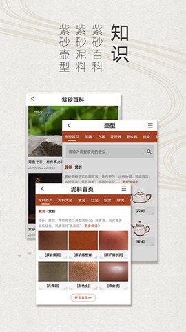 紫砂之家截图2