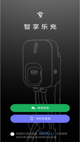 智享乐充截图1