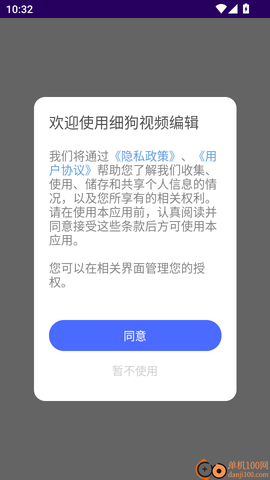 细狗视频编辑[图2]