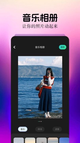 细狗视频编辑截图1