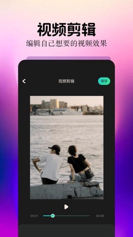 细狗视频编辑截图3