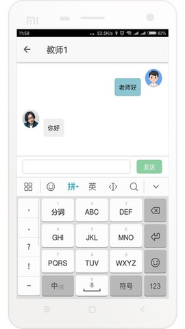 悦知行家长端[图1]
