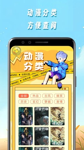 星星漫画截图3