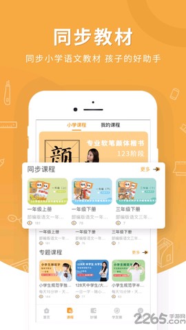 妙笔时光截图2