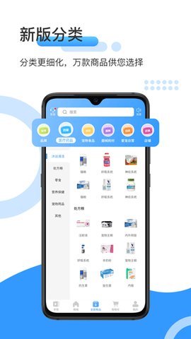 爱宠采购截图3