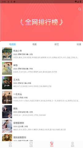 一品影院截图3