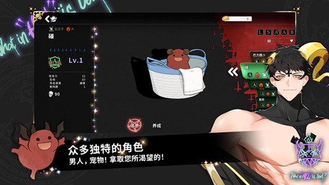 地狱有什么不好ios截图1