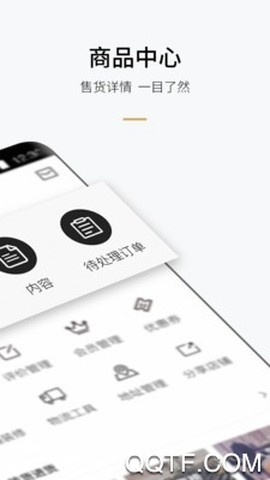 易智家商家版截图1