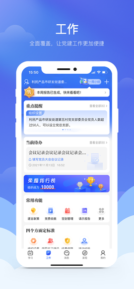 赣鄱党建云截图1