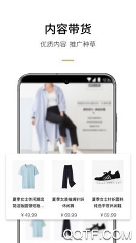 易智家商家版截图2