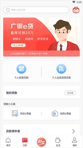 广州银行[图2]