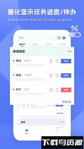 进度条截图3
