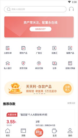 广州银行[图3]