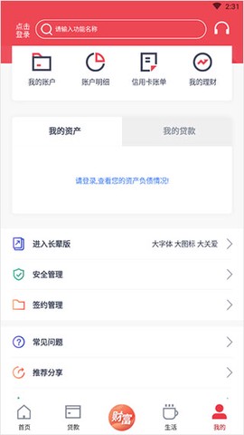 广州银行[图5]