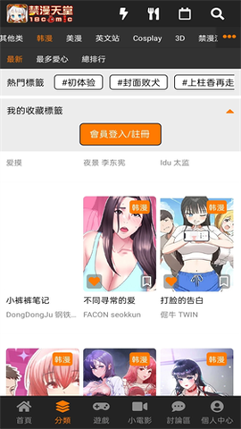 天堂漫画官方版[图1]