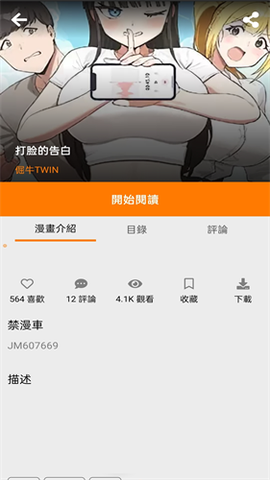 天堂漫画官方版[图2]
