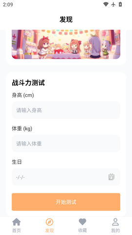 天堂漫画官方版截图1