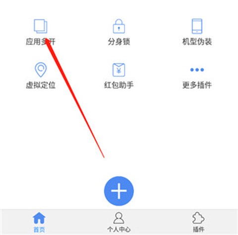 多开分身[图1]