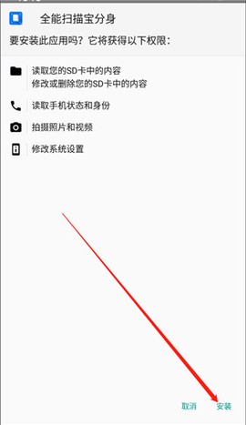 多开分身[图4]