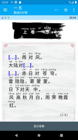 记忆学堂截图2