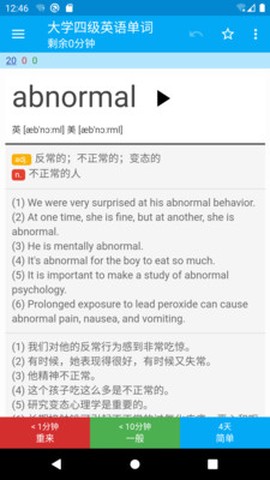 记忆学堂截图3